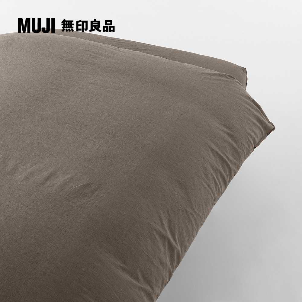 柔舒水洗棉被套/D淺棕 190*210cm【MUJI 無印良品】