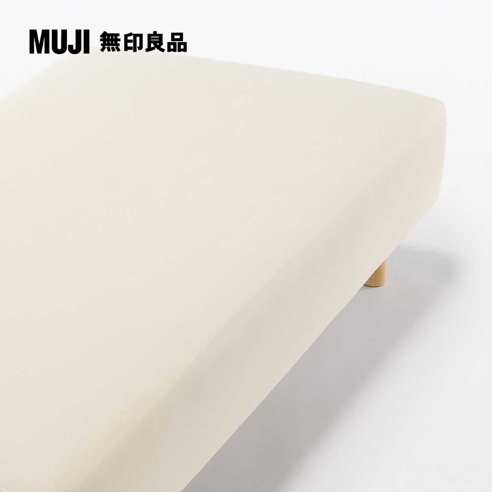 涼感伸縮床包/SS-S/米色【MUJI 無印良品】