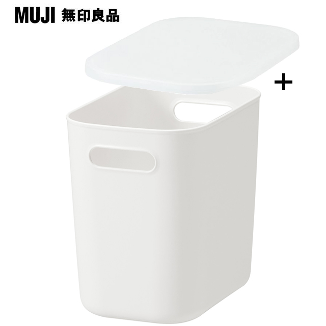 【MUJI 無印良品】軟質聚乙烯收納盒(半/大)+專用上蓋