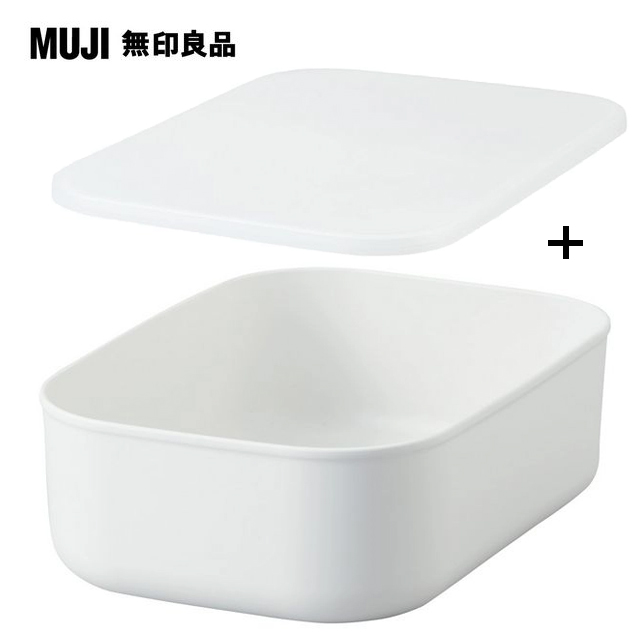 【MUJI 無印良品】軟質聚乙烯收納盒(半/小)+專用上蓋