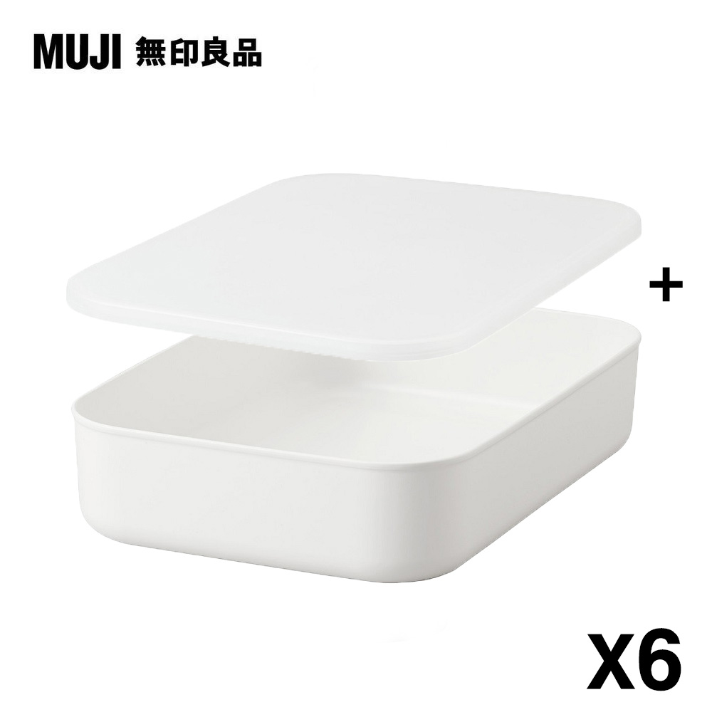 【MUJI 無印良品】軟質聚乙烯收納盒(小)x6+專用上蓋x6