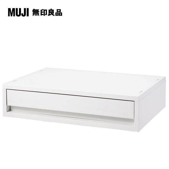 【MUJI 無印良品】PP資料盒/橫式/薄型/白灰