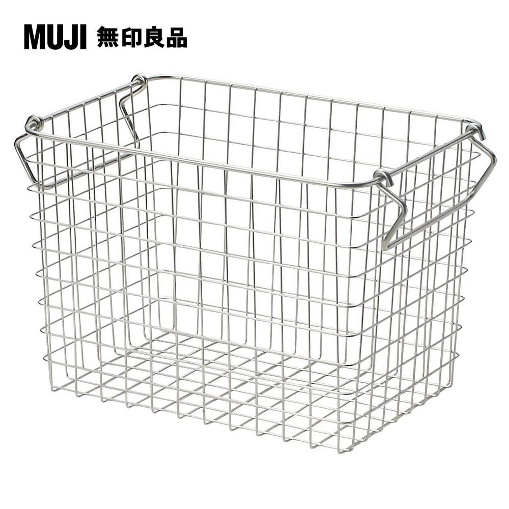 不鏽鋼收納籃1【MUJI 無印良品】