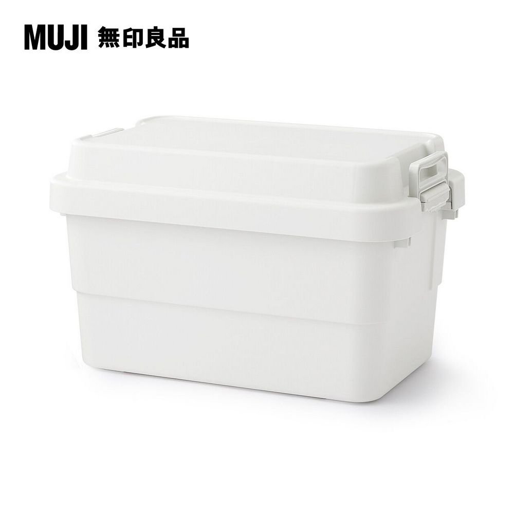 耐壓收納箱/大約50L【MUJI 無印良品】