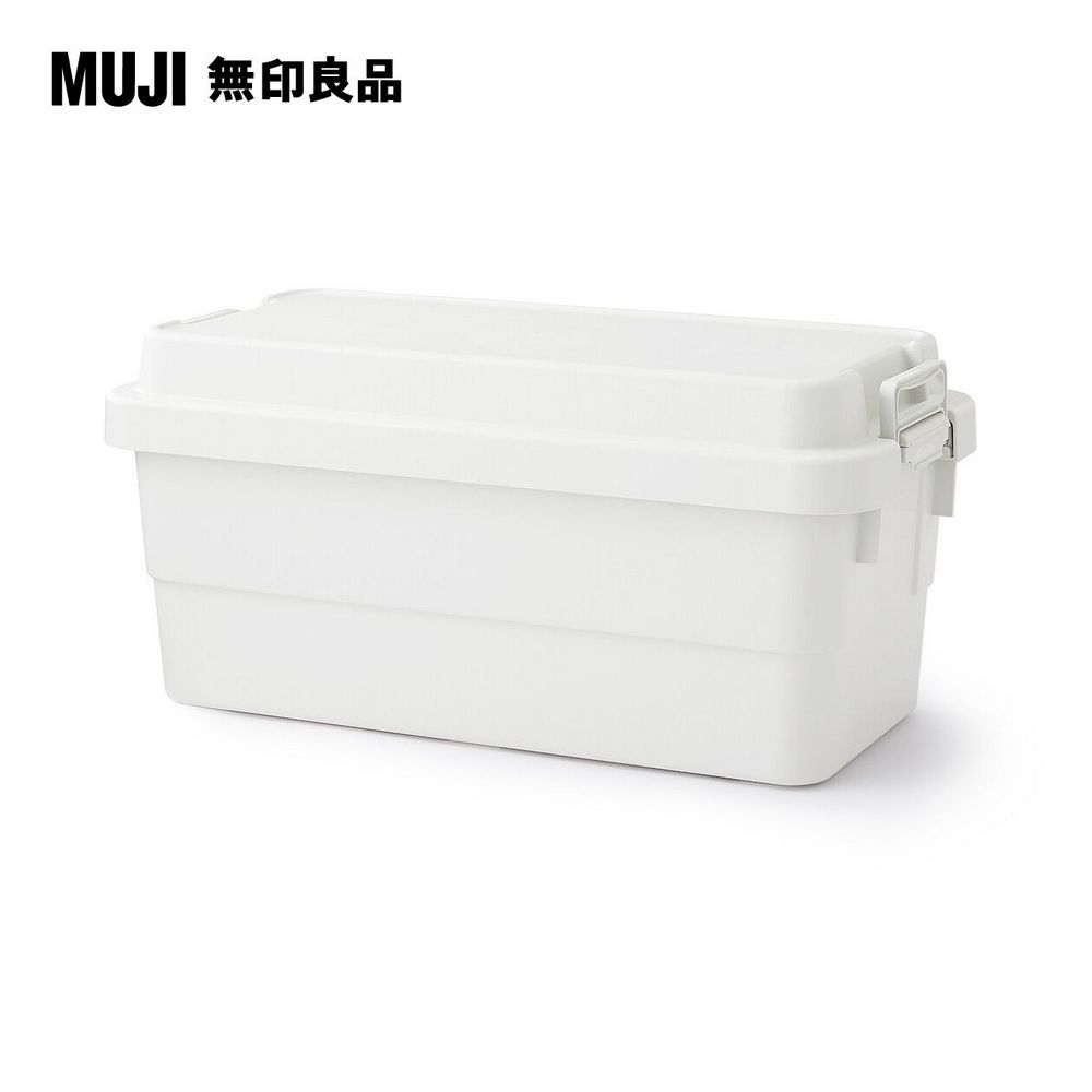 耐壓收納箱/特大約70L【MUJI 無印良品】