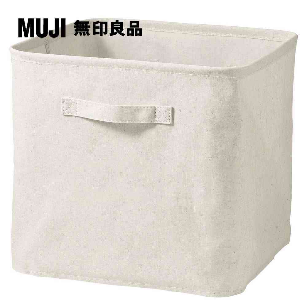 聚酯纖維麻收納箱/L【MUJI 無印良品】