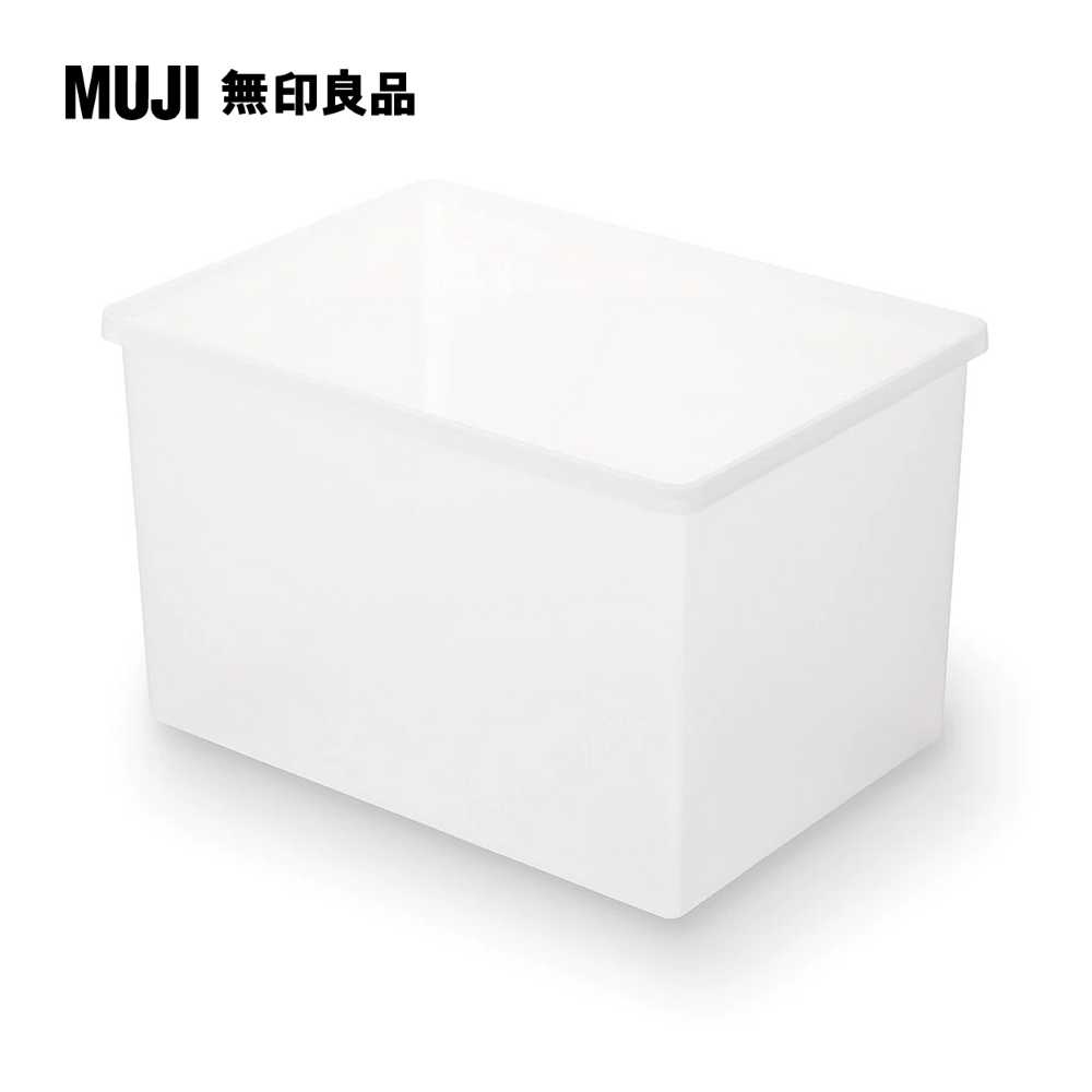 PP收納箱/橫式/深型寬50.5x深37x高31.5cm【MUJI 無印良品】