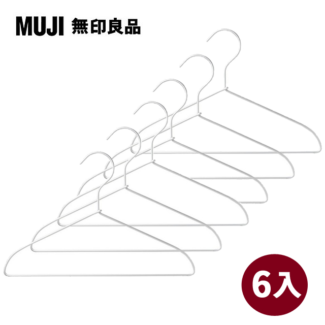 【MUJI 無印良品】鋁製洗滌用衣架/約寬33cm(3支x2組,共6支)