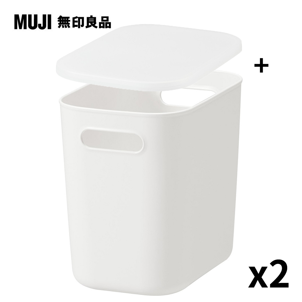 【MUJI 無印良品】軟質聚乙烯收納盒(半/大)x2+專用上蓋x2
