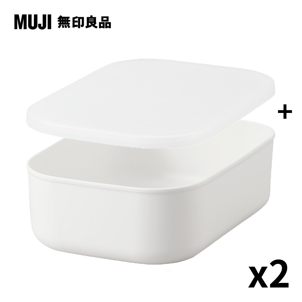 【MUJI 無印良品】軟質聚乙烯收納盒(半/小)x2+專用上蓋x2