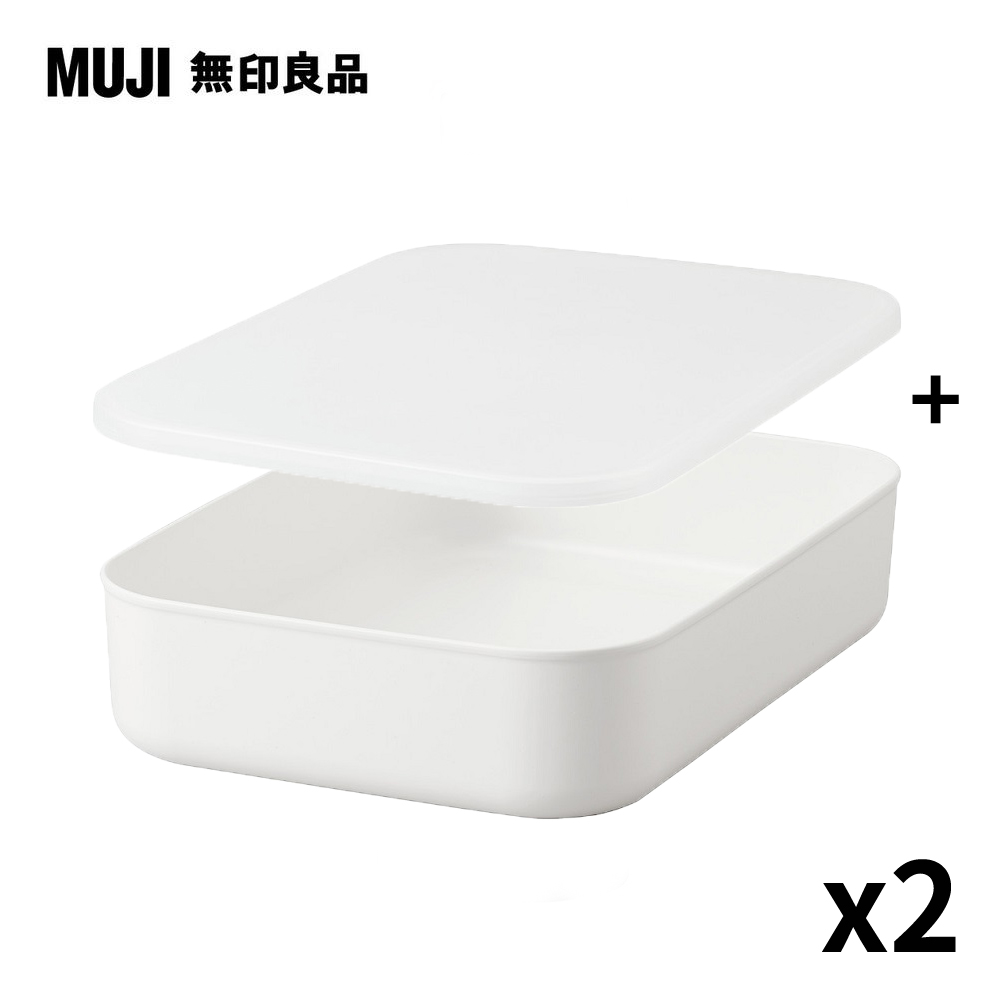 【MUJI 無印良品】軟質聚乙烯收納盒(小)x2+專用上蓋x2