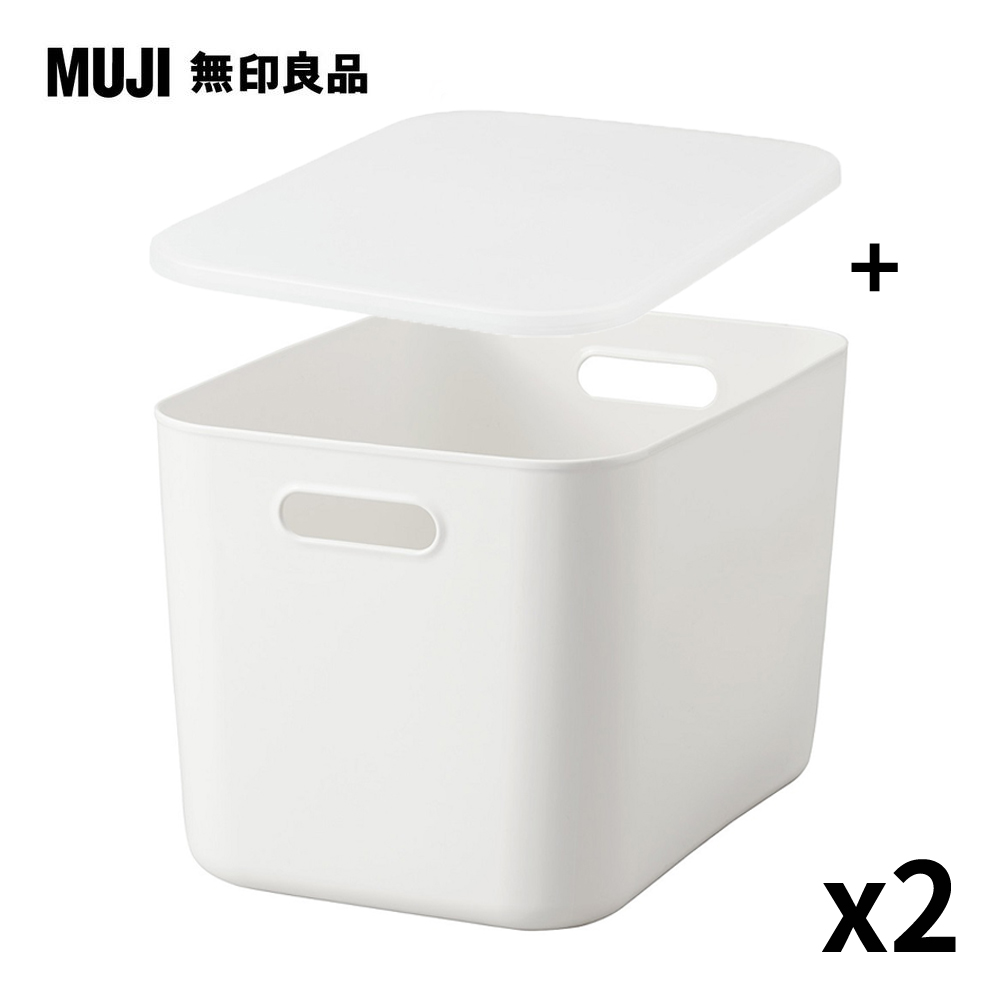 【MUJI 無印良品】軟質聚乙烯收納盒(大)x2入+專用上蓋x2入