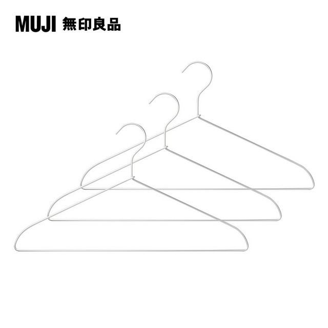 【MUJI 無印良品】鋁製洗滌用衣架/3支組/約寬45cm