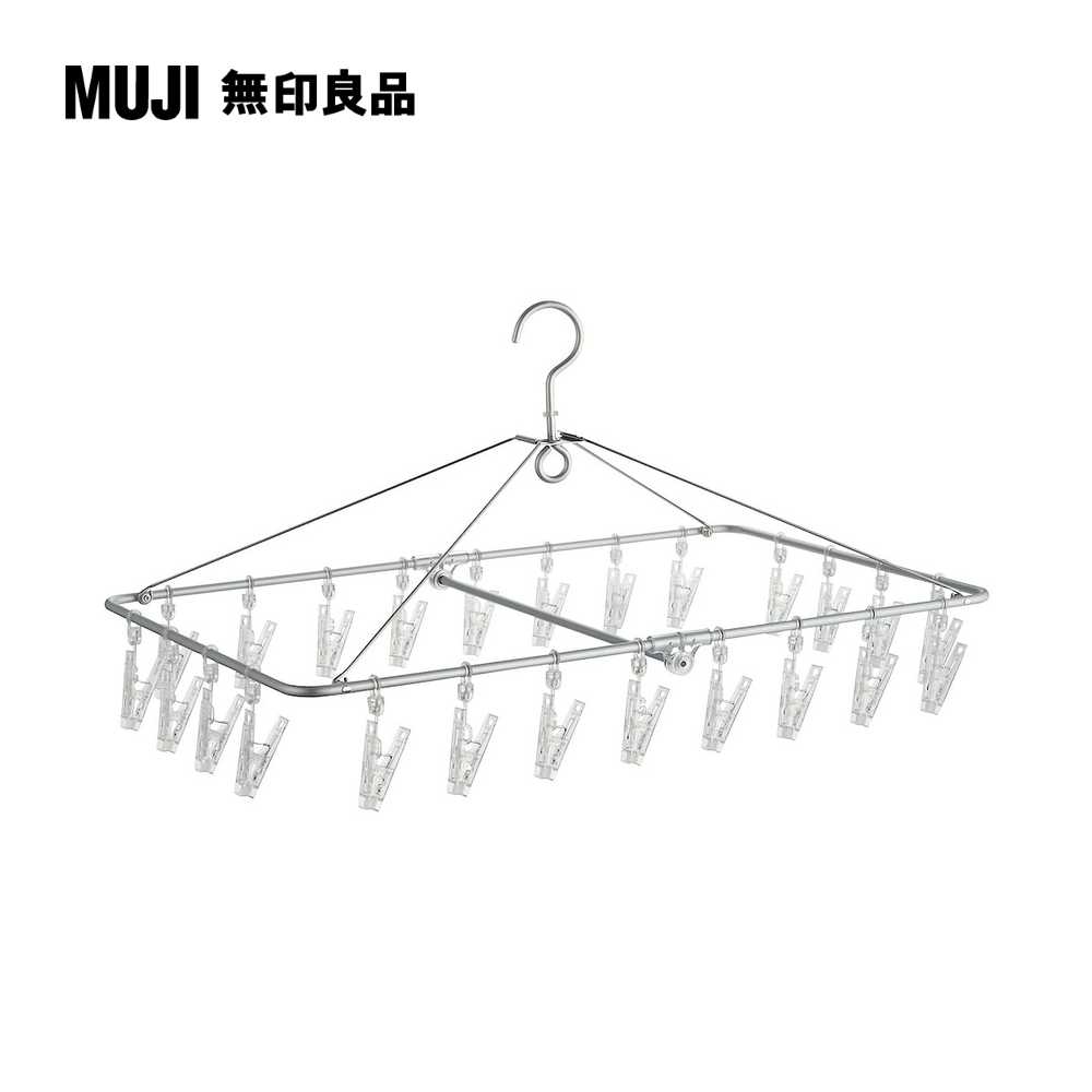 鋁角衣架.PC衣夾.框型.24夾約寬61*深36cm【MUJI 無印良品】