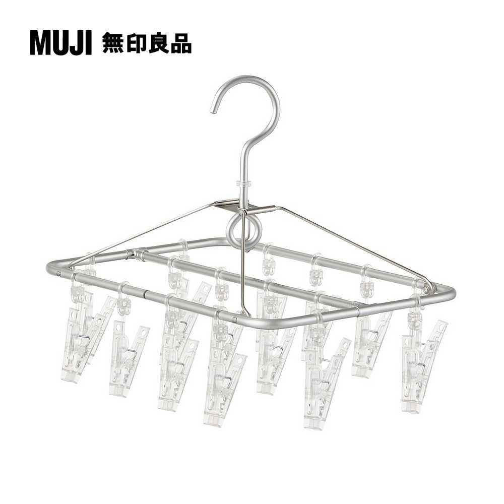 鋁角衣架.PC衣夾.16夾約寬20*深32cm【MUJI 無印良品】