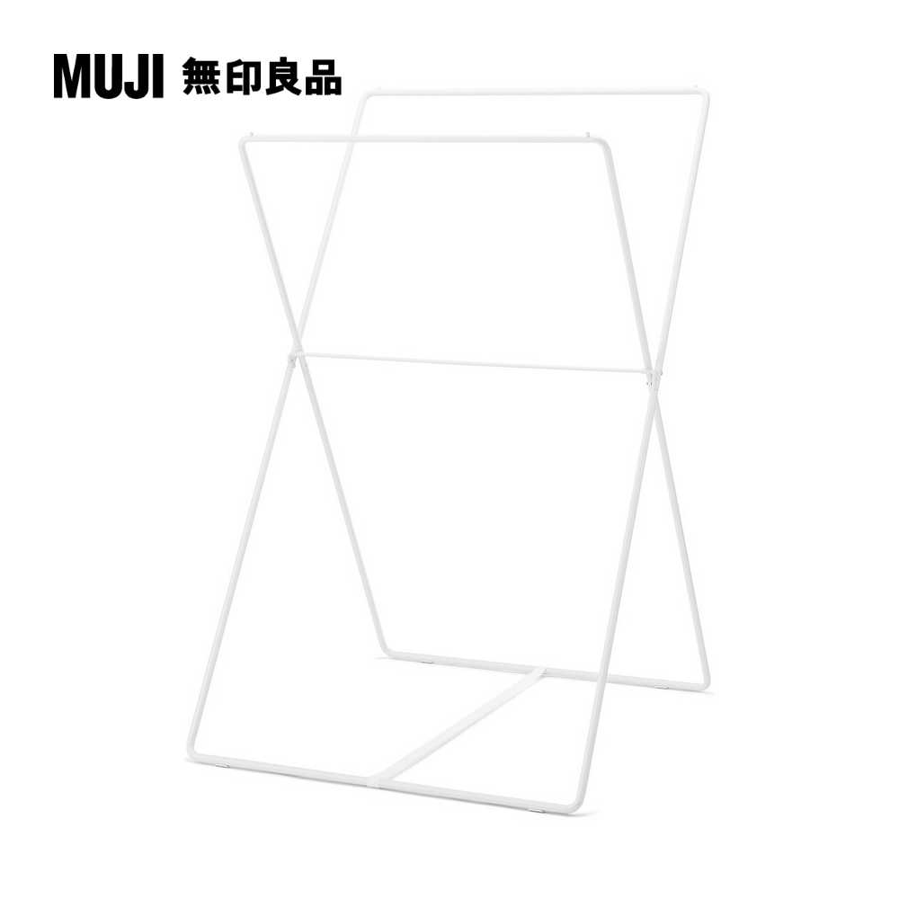 鋼製室內曬衣架/吊晾型/展開高139cm(大型傢俱配送)【MUJI 無印良品】