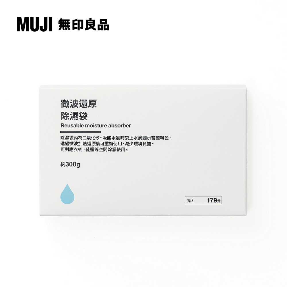微波還原除濕袋/300g