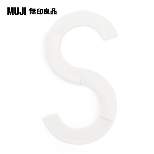 【MUJI 無印良品】旅行用S鉤/淺灰.約50x90mm