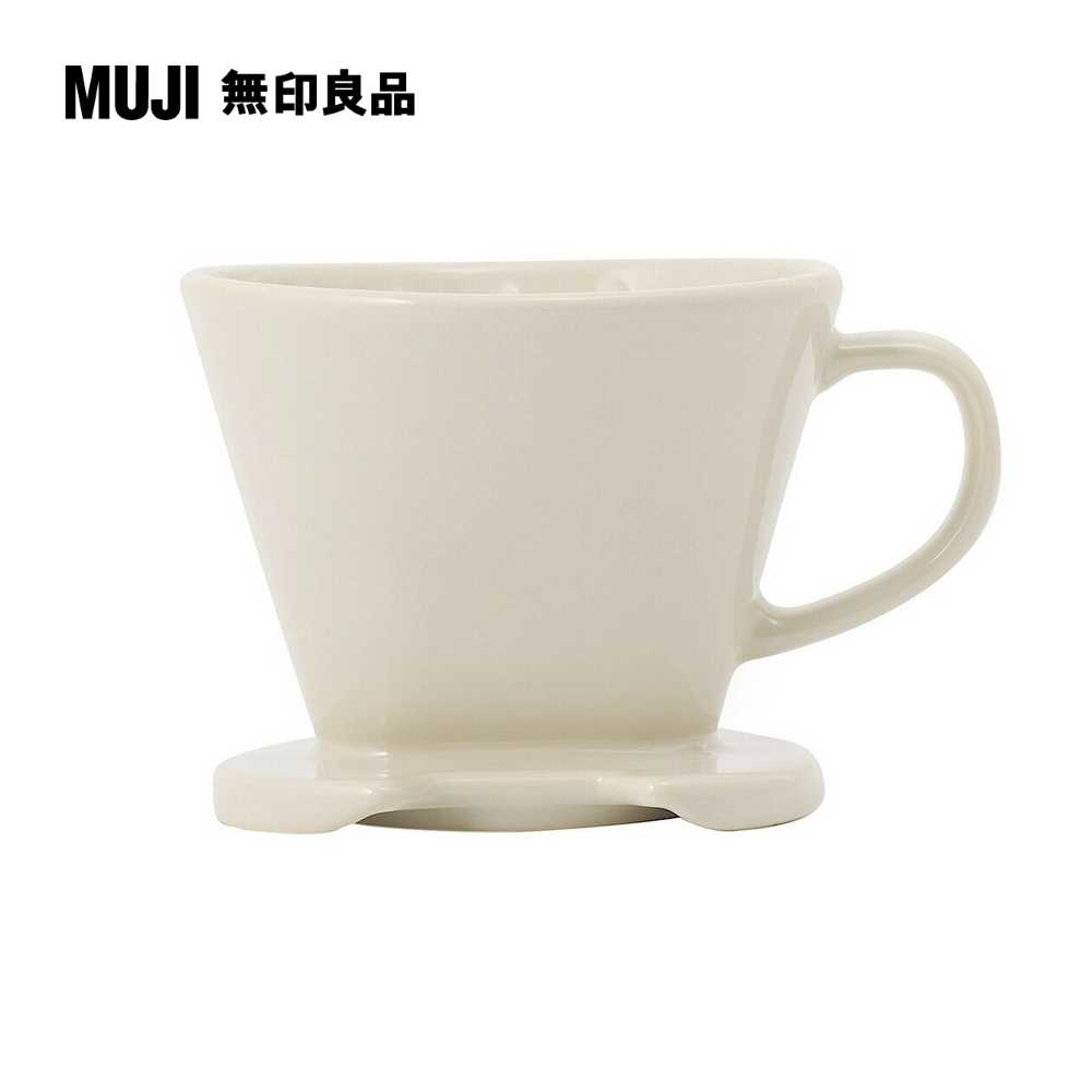 火石器咖啡濾杯灰米 直徑11.3cm【MUJI 無印良品】