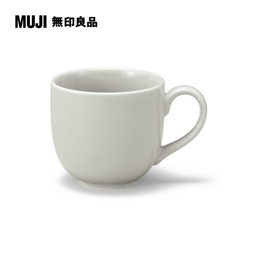 日常食器/濃縮咖啡杯灰米 約130mL【MUJI 無印良品】