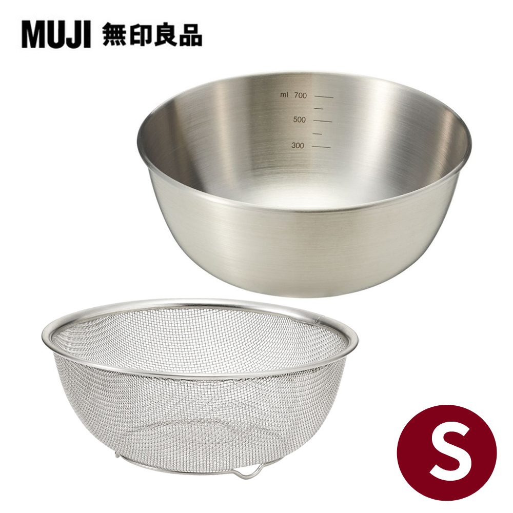 【MUJI 無印良品】不鏽鋼碗S(16cm)+不鏽鋼網籃S(16.5cm)附網腳