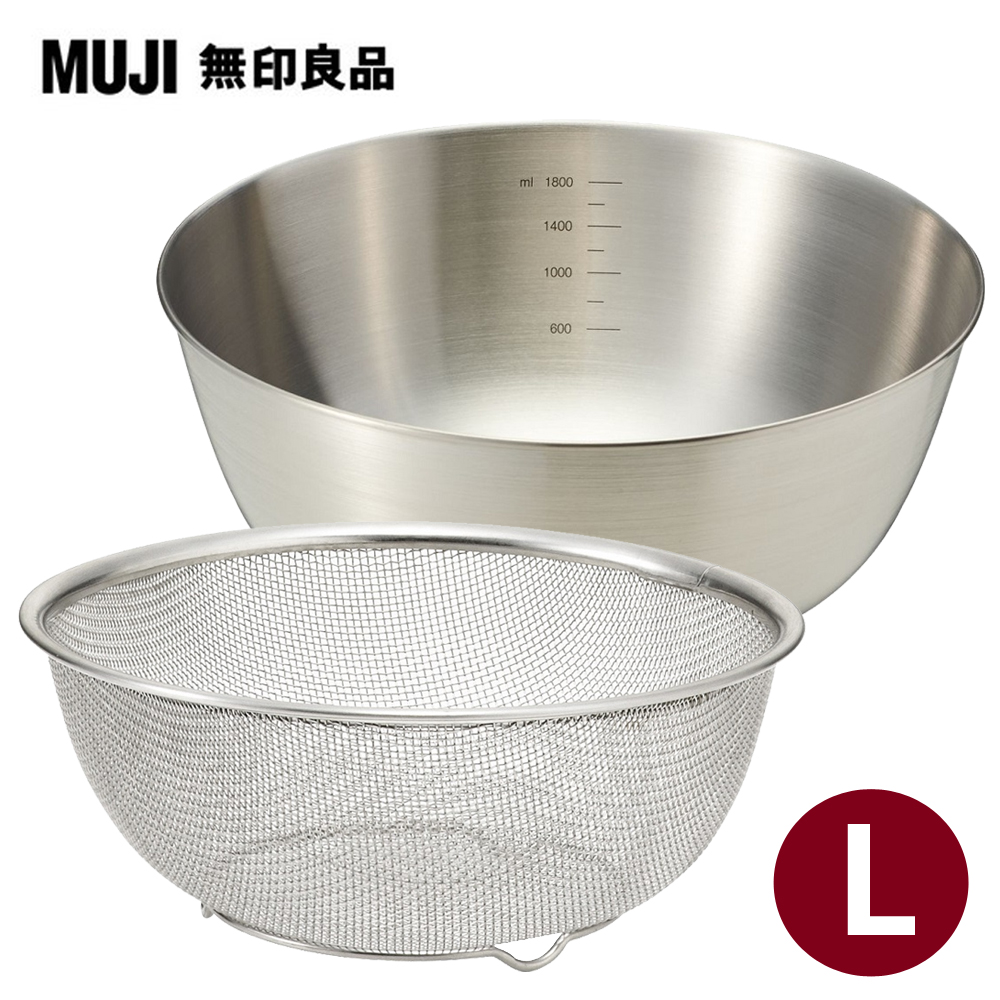 【MUJI 無印良品】不鏽鋼碗L(22cm)+不鏽鋼網籃L(22.5cm)附網腳