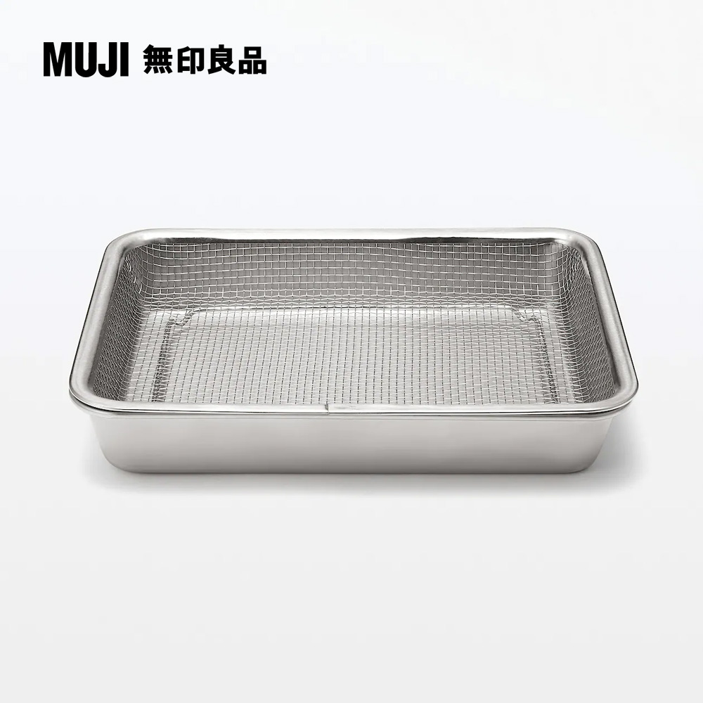 【MUJI 無印良品】不鏽鋼網狀瀝水盤(大)+不鏽鋼托盤(大)
