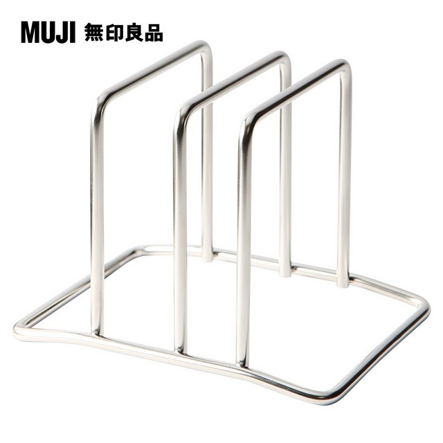 【MUJI 無印良品】不鏽鋼砧板架/兩用