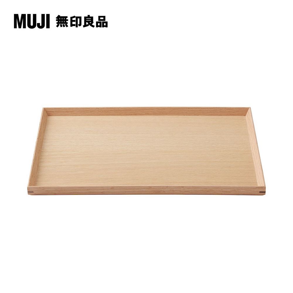 【MUJI 無印良品】木製方形托盤/40.5×30.5