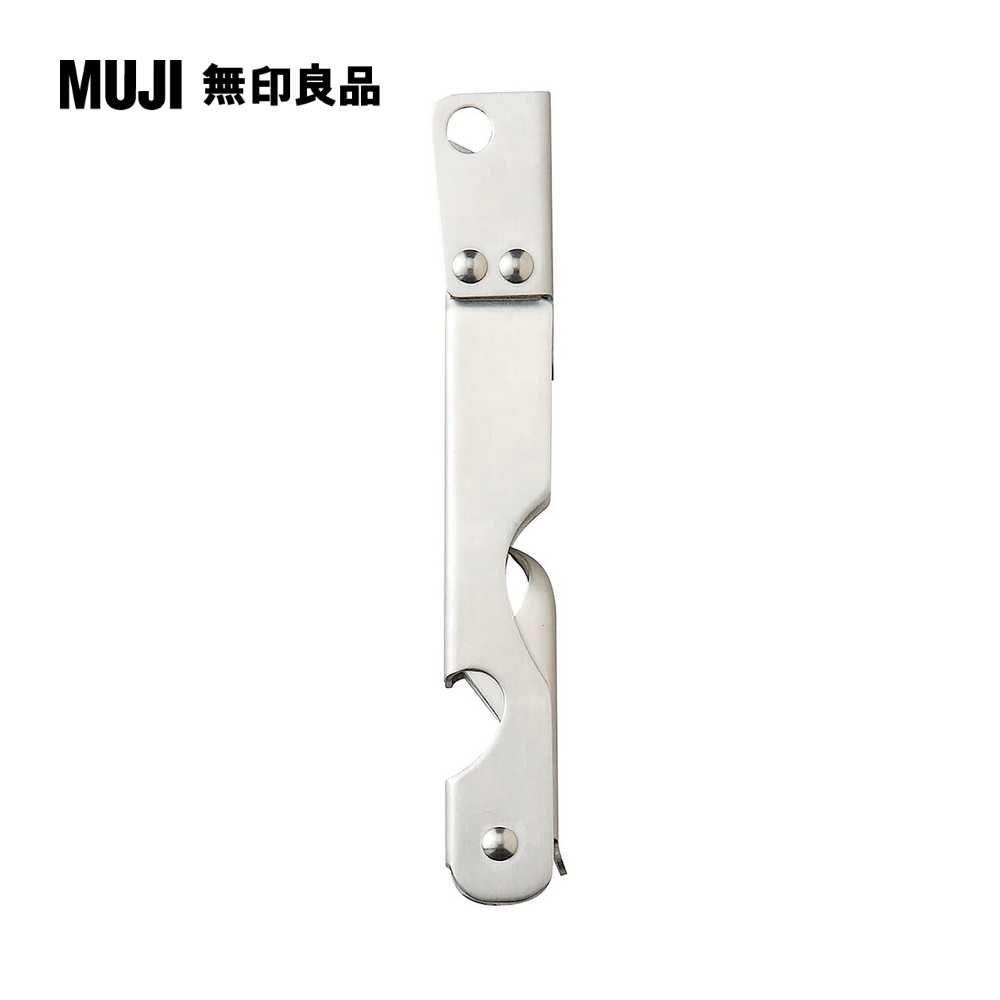 不鏽鋼開罐器約長12.5cm【MUJI 無印良品】