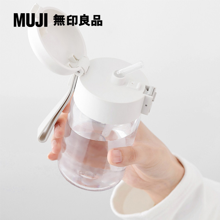 攜帶式透明水壺/附吸管/350ml【MUJI 無印良品】