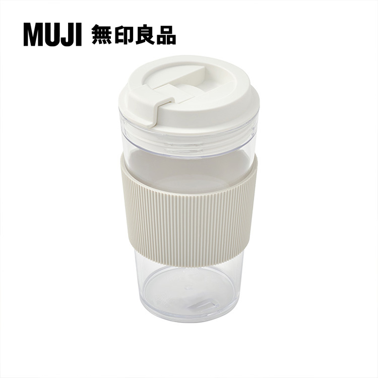 攜帶式透明隨行杯/附杯套/540ml【MUJI 無印良品】