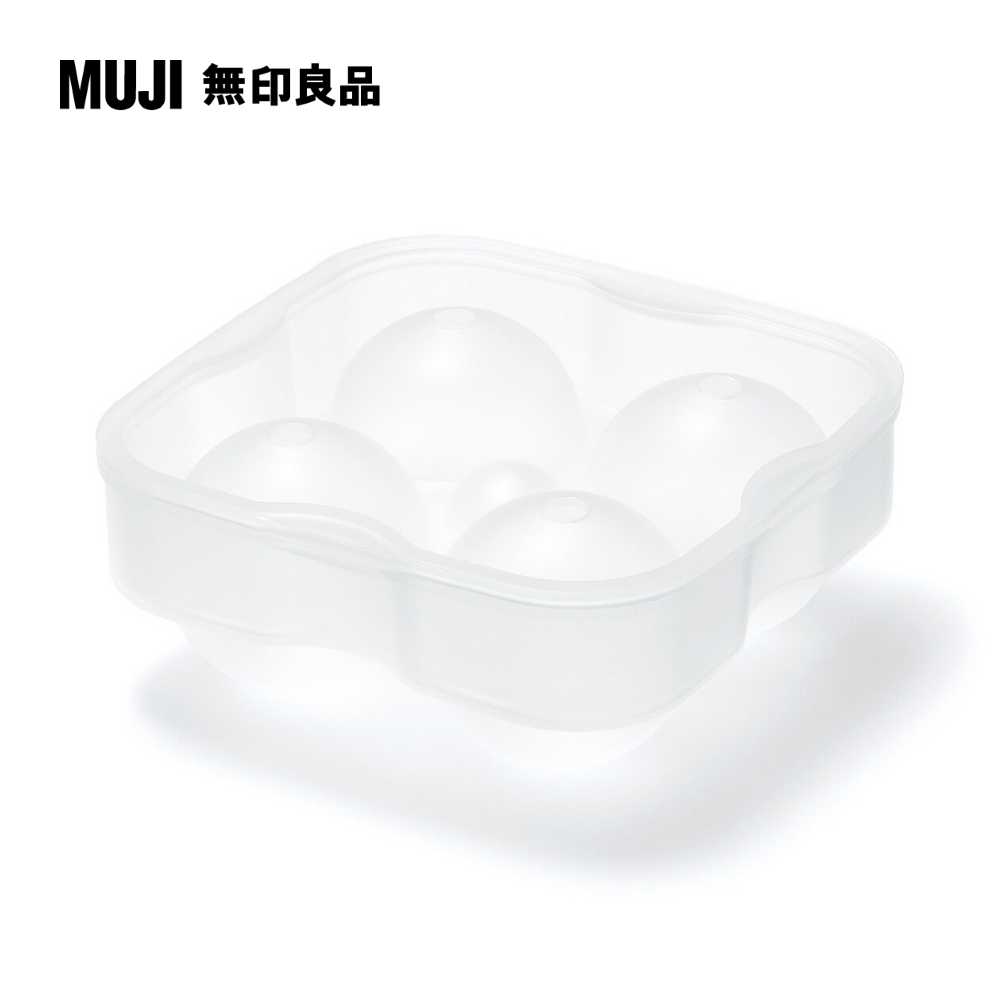 矽膠製冰器/圓形4個用/高5cm【MUJI 無印良品】