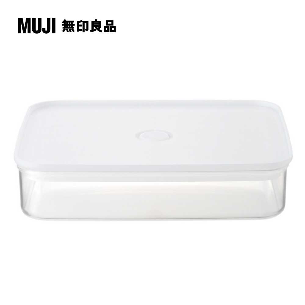 可微波密閉式儲存容器/大約1150ml【MUJI 無印良品】