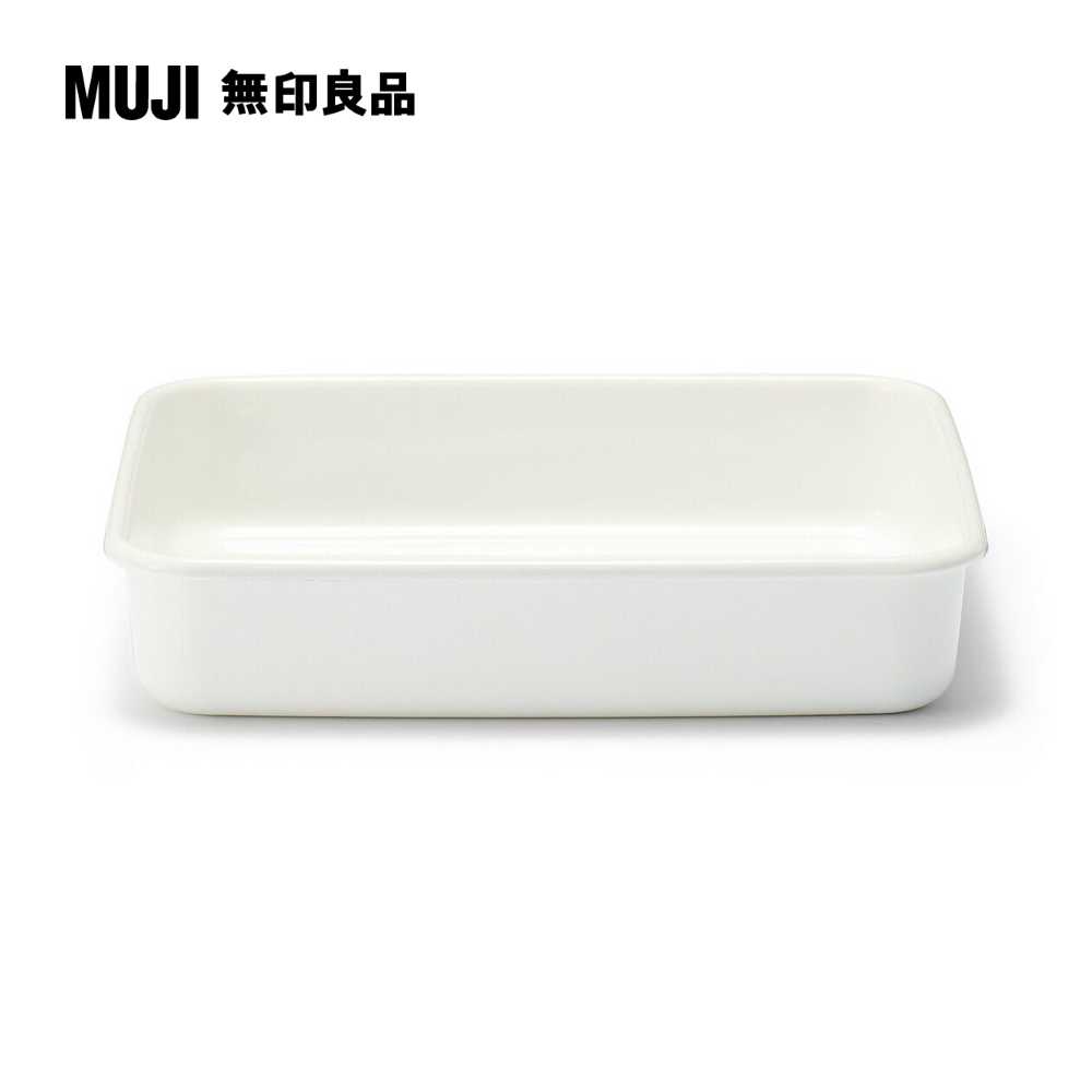 琺瑯儲存容器/大約寬19*深23.5*高5 cm【MUJI 無印良品】