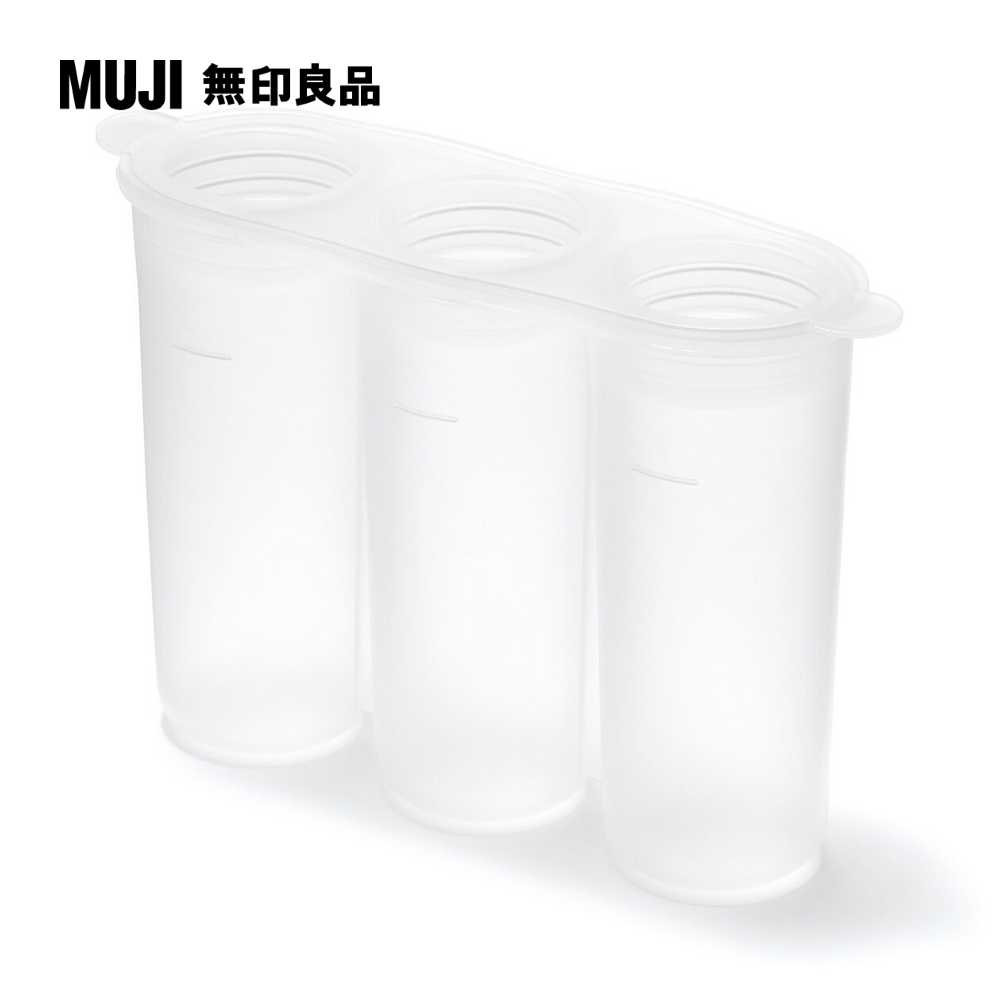 矽膠製冰器/棒形3個用【MUJI 無印良品】