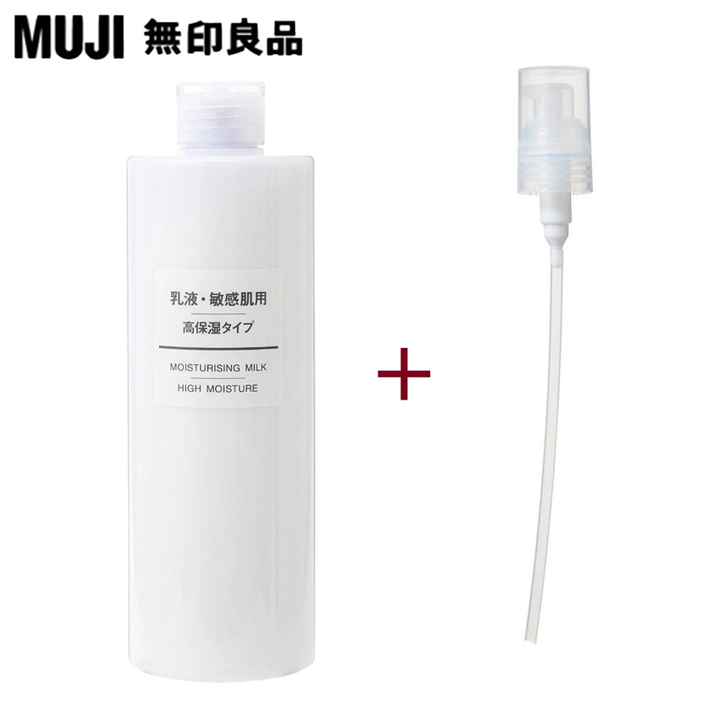 【MUJI 無印良品】MUJI敏感肌乳液(保濕型)400ml+專用壓頭