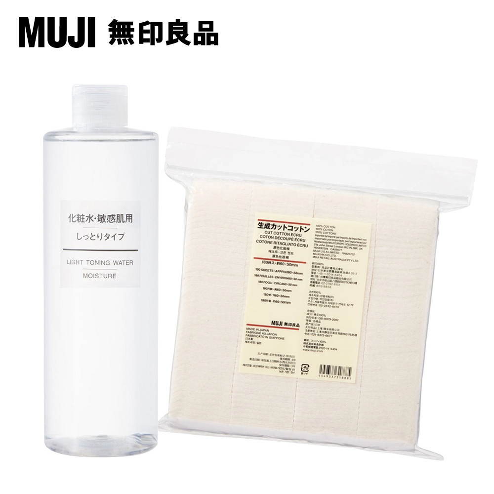 【MUJI 無印良品】敏感肌化妝水(滋潤型)400ml+原色化妝棉(180入)