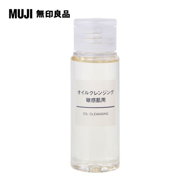 【MUJI 無印良品】攜帶MUJI敏感肌卸妝油/50ml(M)