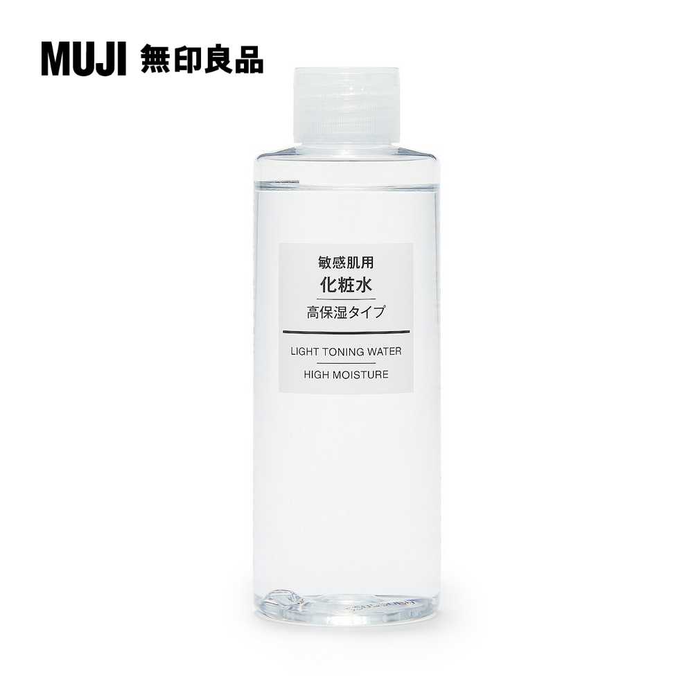 MUJI敏感肌化妝水(保濕型)200ml【MUJI 無印良品】