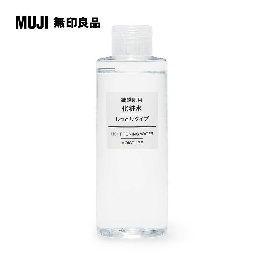 MUJI敏感肌化妝水(滋潤型)200ml【MUJI 無印良品】