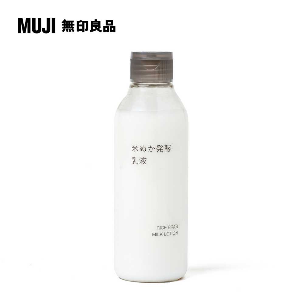 米糠發酵乳液/200ml【MUJI 無印良品】