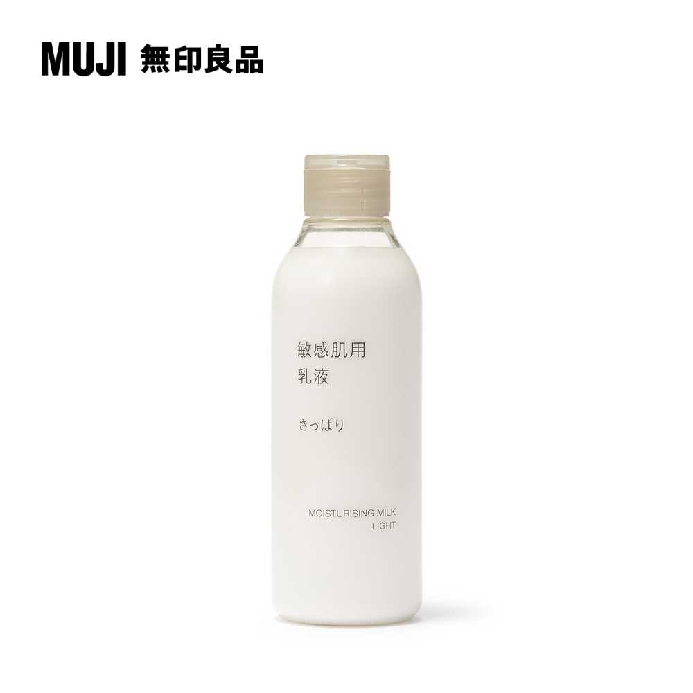 MUJI敏感肌乳液(清爽型)/200ml