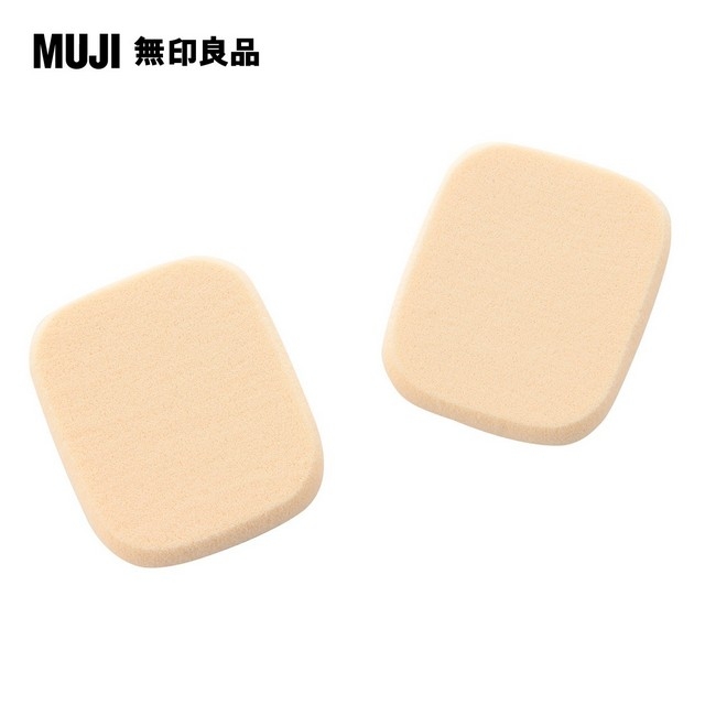【MUJI 無印良品】海綿粉撲/柔軟.2入