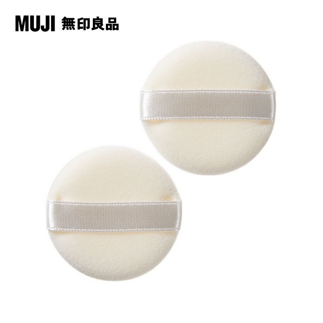 【MUJI 無印良品】蜜粉用粉撲/小.2入