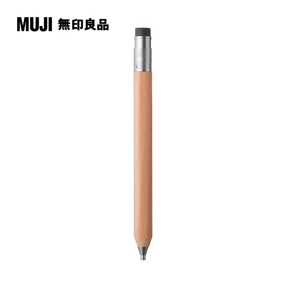 木軸2mm粗芯自動筆HB/2mm【MUJI 無印良品】