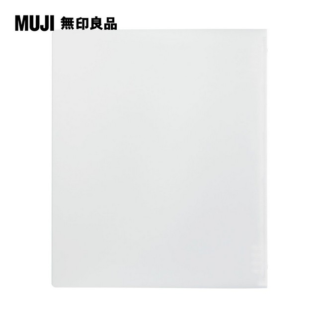 【MUJI 無印良品】聚丙烯可單手開闔檔案夾/A4.8孔