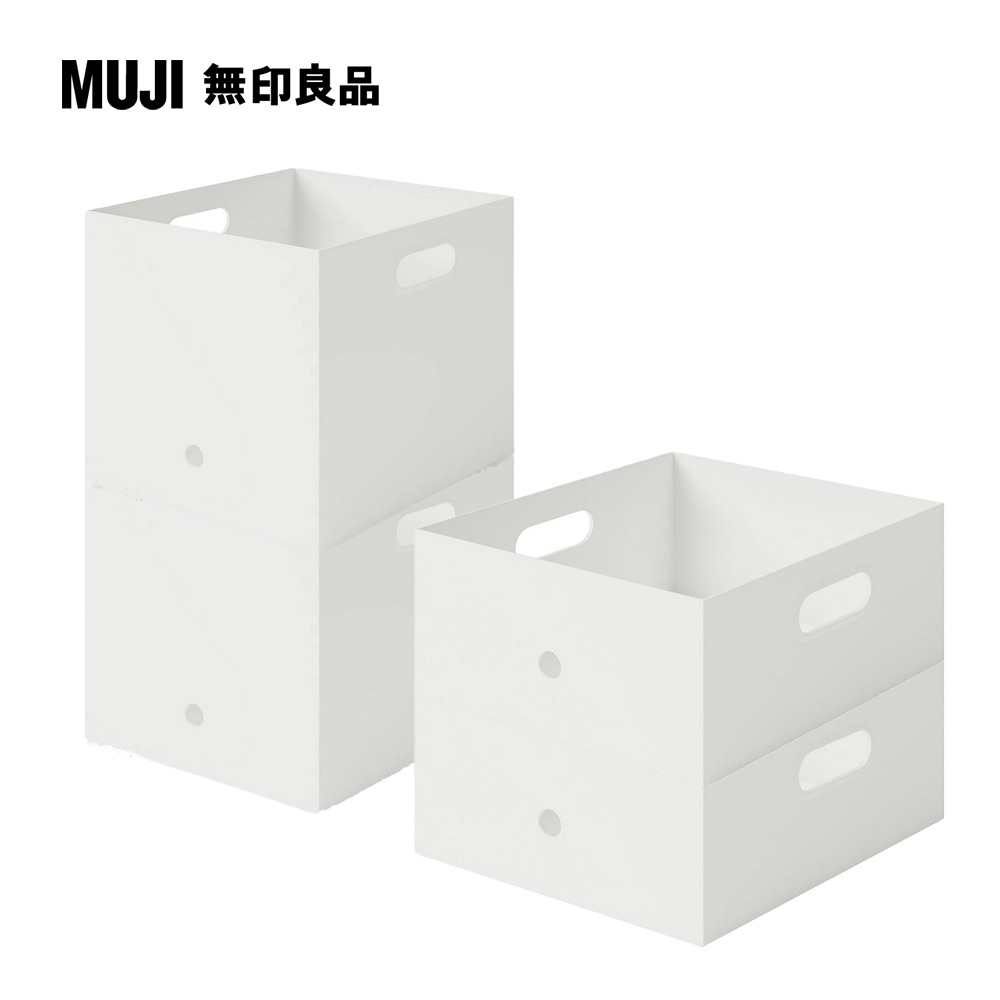 【MUJI 無印良品】聚丙烯檔案盒4件組(標準型/白灰/2入+標準型/白灰1/2/*2)