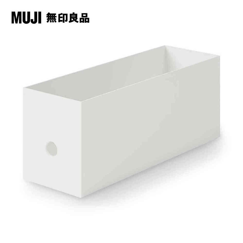 聚丙烯檔案盒.標準型.1/2.白灰.約10×32×12cm【MUJI 無印良品】