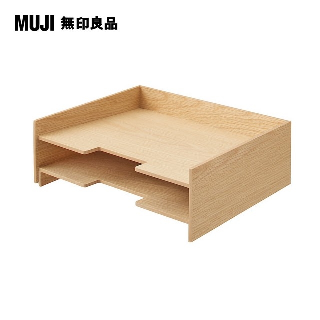 【MUJI 無印良品】木製檔案收納盒/2層.A4